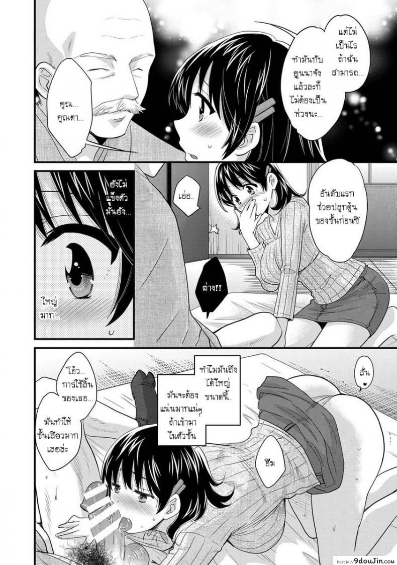 อ่านโดจิน โรงอาบน้ำคันดะ ตอนที่ 1-16 แปลไทย [Pon Takahanade] Niizuma Osenaka Nagashimasu ภาค 2