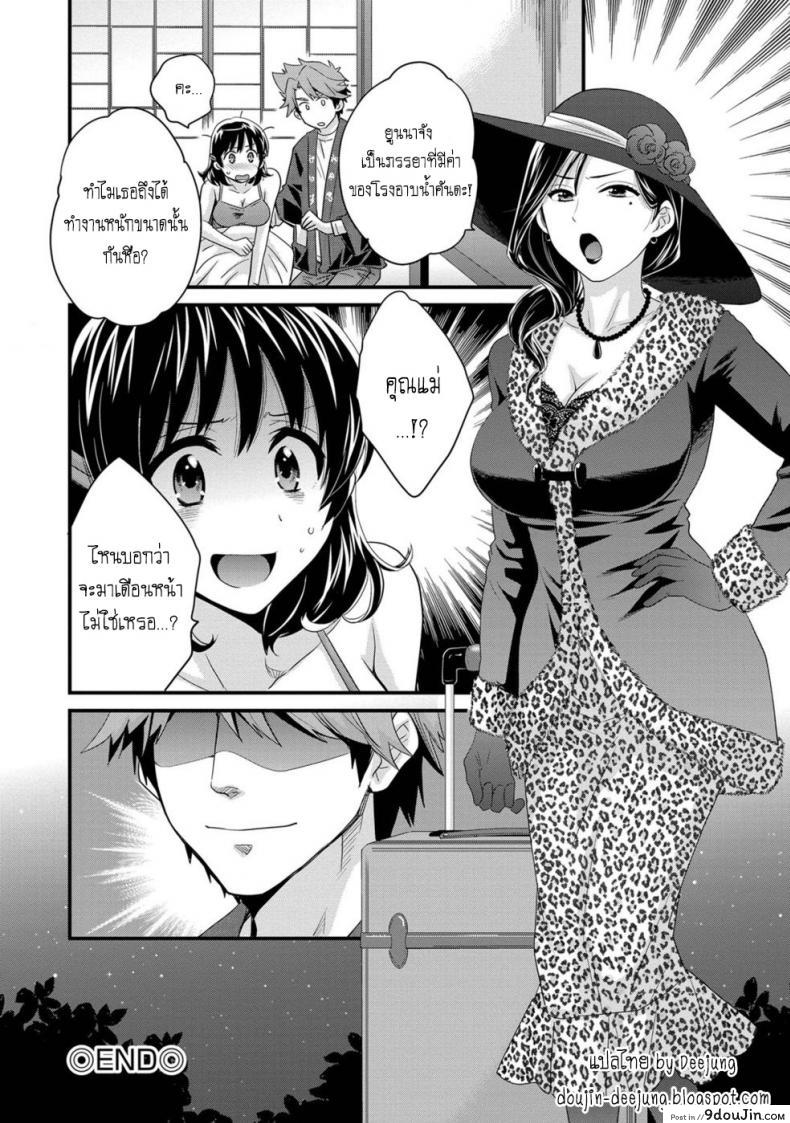 อ่านโดจิน โรงอาบน้ำคันดะ ตอนที่ 1-16 แปลไทย [Pon Takahanade] Niizuma Osenaka Nagashimasu ภาค 2