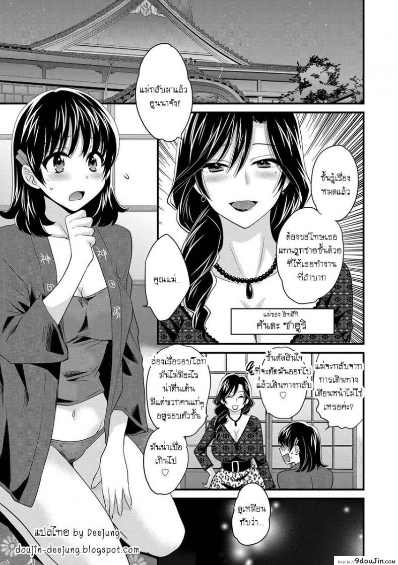 โรงอาบน้ำคันดะ ตอนที่ 1-16 แปลไทย [Pon Takahanade] Niizuma Osenaka Nagashimasu ภาค 3, นายโดจิน โดจินแปลไทย