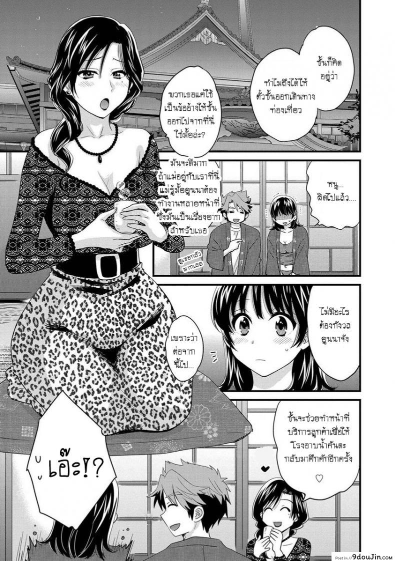 อ่านโดจิน โรงอาบน้ำคันดะ ตอนที่ 1-16 แปลไทย [Pon Takahanade] Niizuma Osenaka Nagashimasu ภาค 3