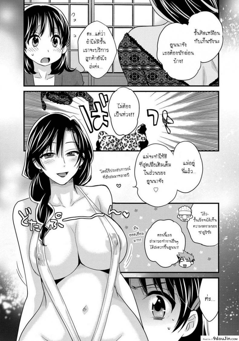 อ่านโดจิน โรงอาบน้ำคันดะ ตอนที่ 1-16 แปลไทย [Pon Takahanade] Niizuma Osenaka Nagashimasu ภาค 3