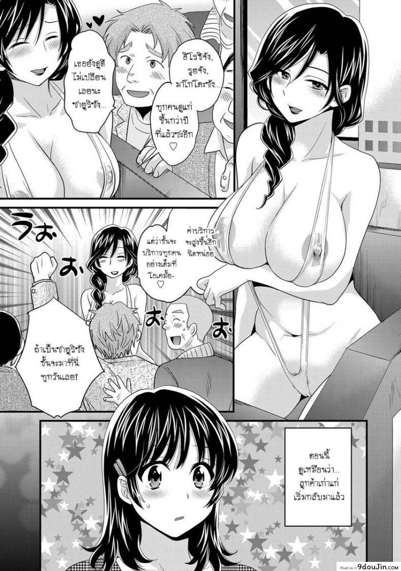 อ่านโดจิน โรงอาบน้ำคันดะ ตอนที่ 1-16 แปลไทย [Pon Takahanade] Niizuma Osenaka Nagashimasu ภาค 3