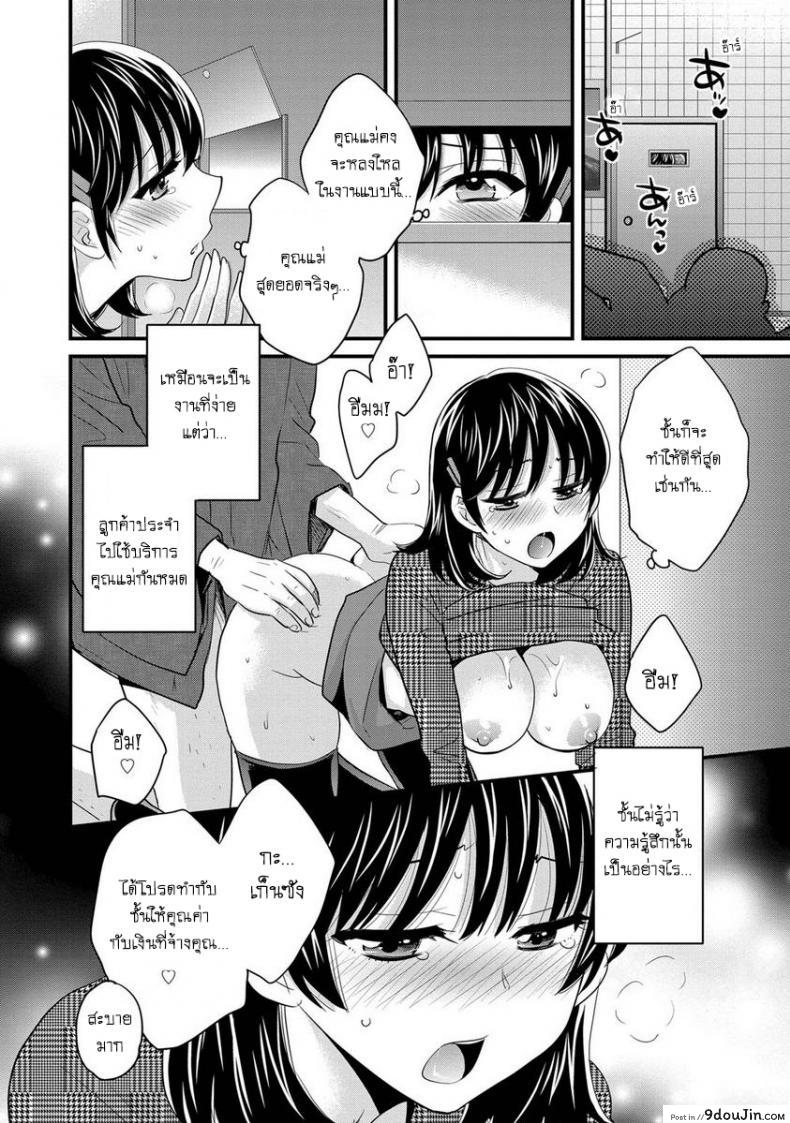 อ่านโดจิน โรงอาบน้ำคันดะ ตอนที่ 1-16 แปลไทย [Pon Takahanade] Niizuma Osenaka Nagashimasu ภาค 3
