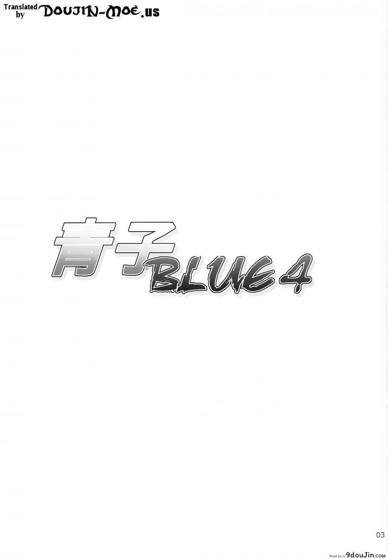 อ่านโดจิน ต้องมนต์ พรากพรหมจรรย์ (C83) [Jyouren Kishidan (Various)] Aoko BLUE (Mahou Tsukai no Yoru) ภาค 4