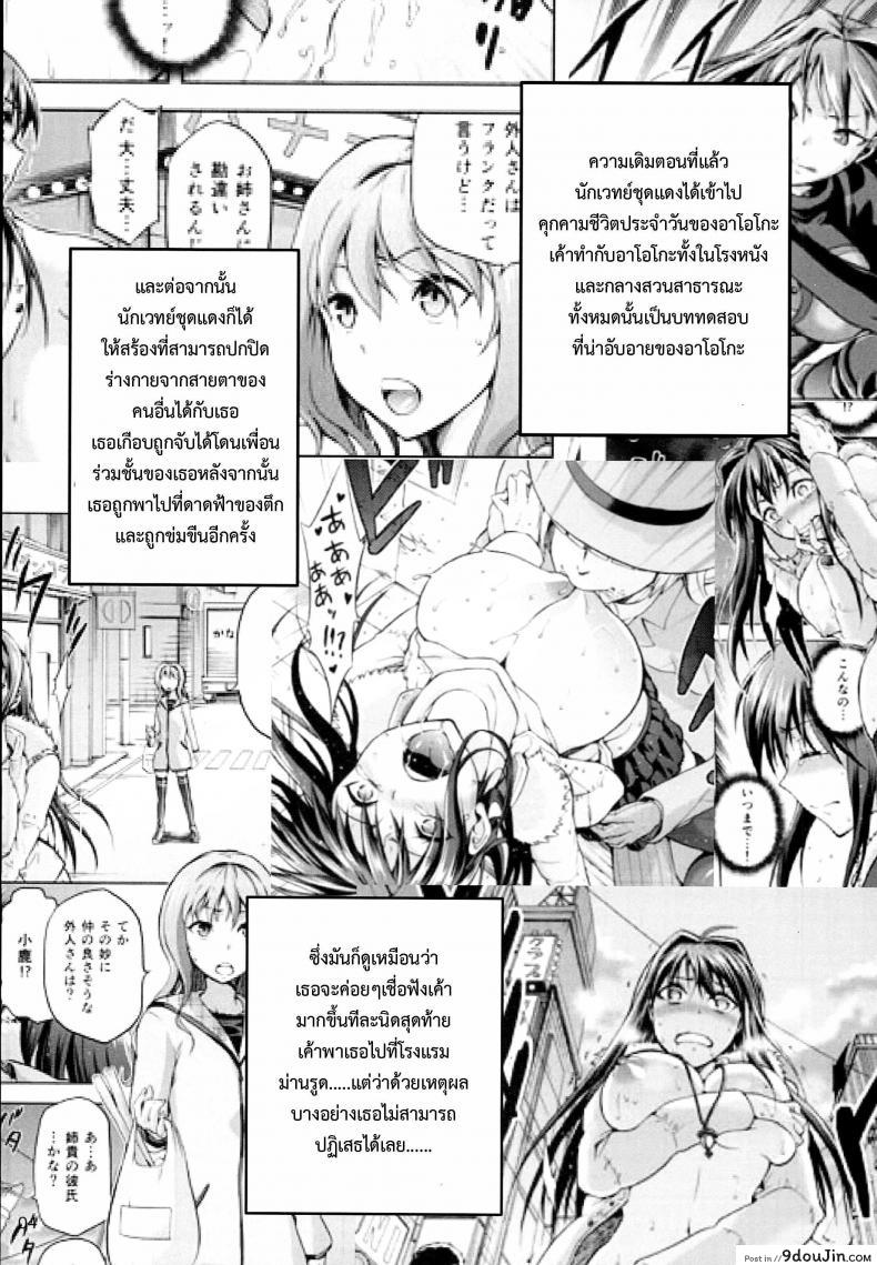 อ่านโดจิน ต้องมนต์ พรากพรหมจรรย์ (C83) [Jyouren Kishidan (Various)] Aoko BLUE (Mahou Tsukai no Yoru) ภาค 4
