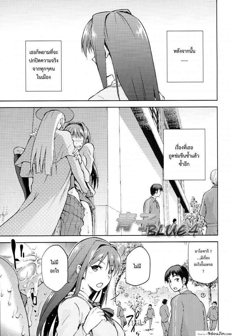 อ่านโดจิน ต้องมนต์ พรากพรหมจรรย์ (C83) [Jyouren Kishidan (Various)] Aoko BLUE (Mahou Tsukai no Yoru) ภาค 4