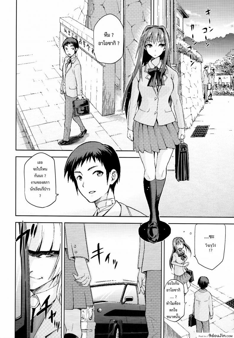 อ่านโดจิน ต้องมนต์ พรากพรหมจรรย์ (C83) [Jyouren Kishidan (Various)] Aoko BLUE (Mahou Tsukai no Yoru) ภาค 4