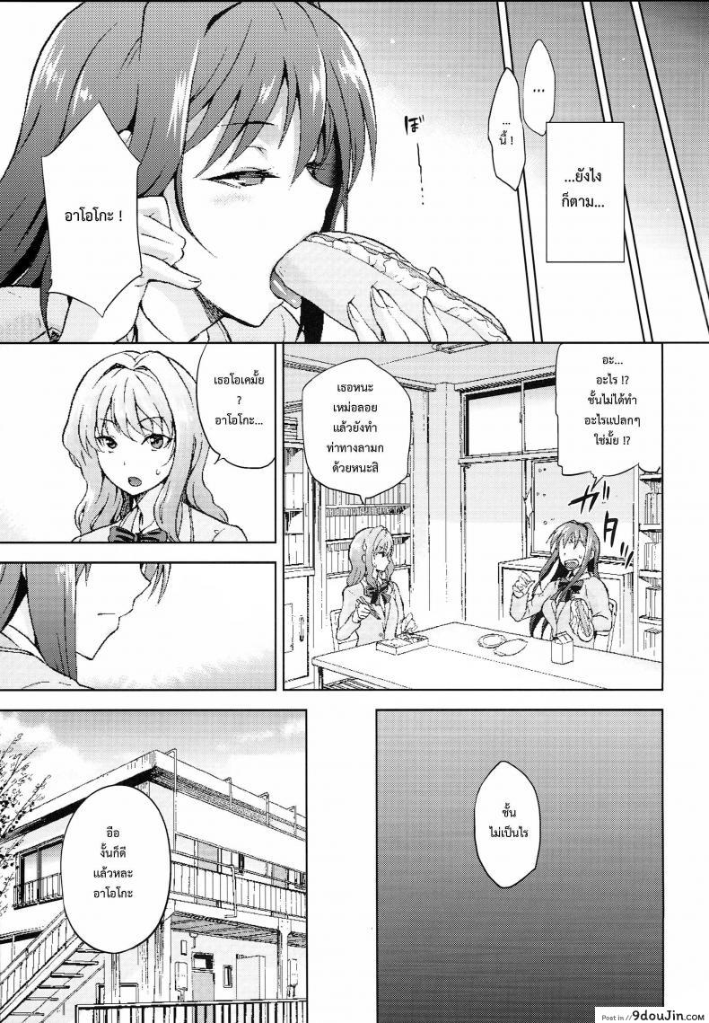 อ่านโดจิน ต้องมนต์ พรากพรหมจรรย์ (C83) [Jyouren Kishidan (Various)] Aoko BLUE (Mahou Tsukai no Yoru) ภาค 4