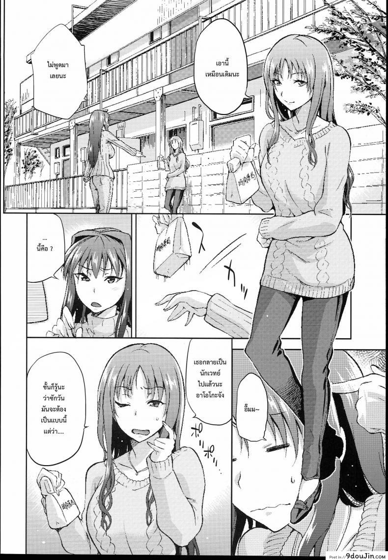 อ่านโดจิน ต้องมนต์ พรากพรหมจรรย์ (C83) [Jyouren Kishidan (Various)] Aoko BLUE (Mahou Tsukai no Yoru) ภาค 4