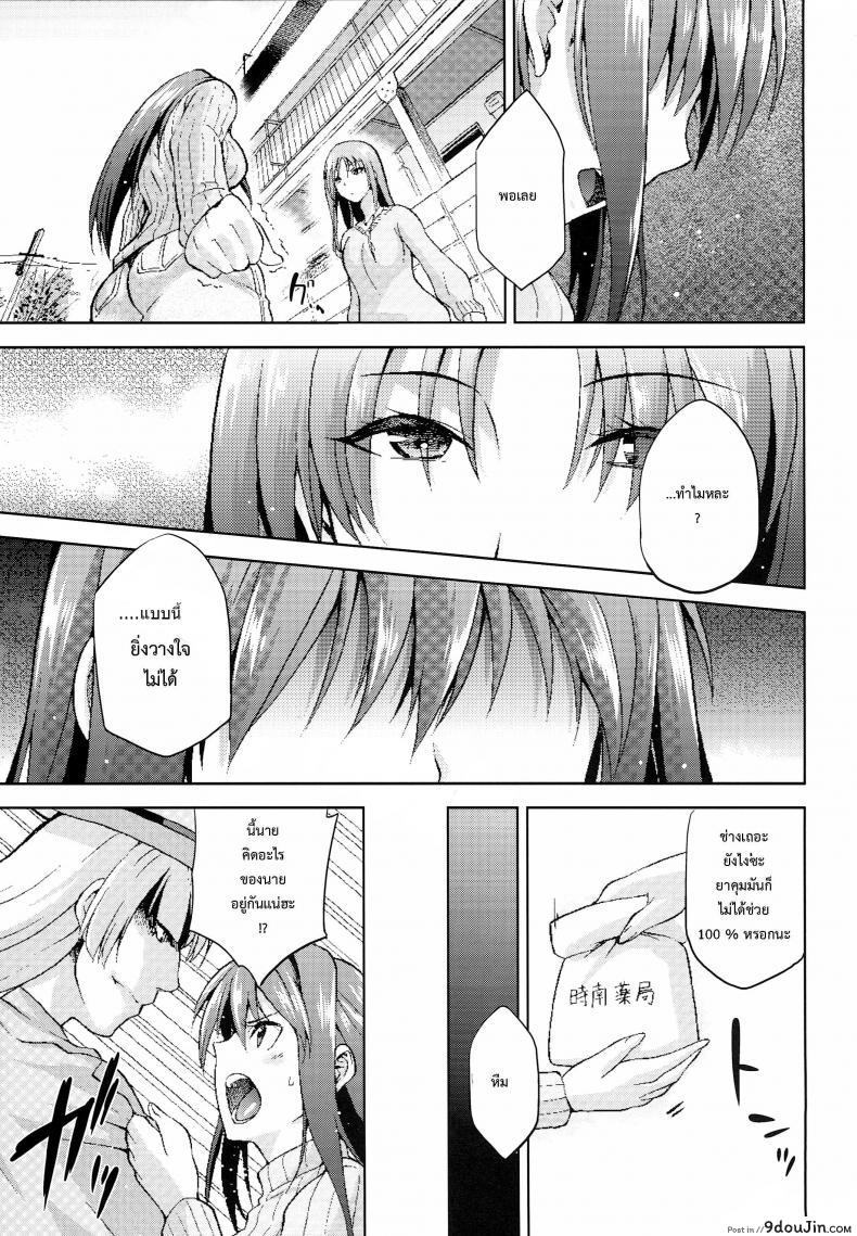 อ่านโดจิน ต้องมนต์ พรากพรหมจรรย์ (C83) [Jyouren Kishidan (Various)] Aoko BLUE (Mahou Tsukai no Yoru) ภาค 4