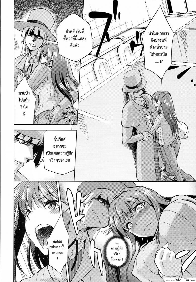 อ่านโดจิน ต้องมนต์ พรากพรหมจรรย์ (C83) [Jyouren Kishidan (Various)] Aoko BLUE (Mahou Tsukai no Yoru) ภาค 4