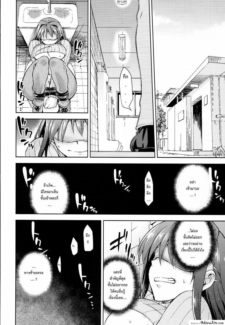 อ่านโดจิน ต้องมนต์ พรากพรหมจรรย์ (C83) [Jyouren Kishidan (Various)] Aoko BLUE (Mahou Tsukai no Yoru) ภาค 4