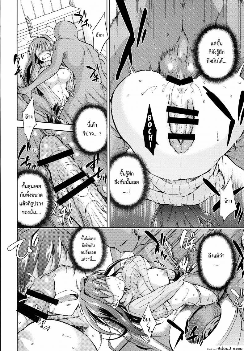 อ่านโดจิน ต้องมนต์ พรากพรหมจรรย์ (C83) [Jyouren Kishidan (Various)] Aoko BLUE (Mahou Tsukai no Yoru) ภาค 4