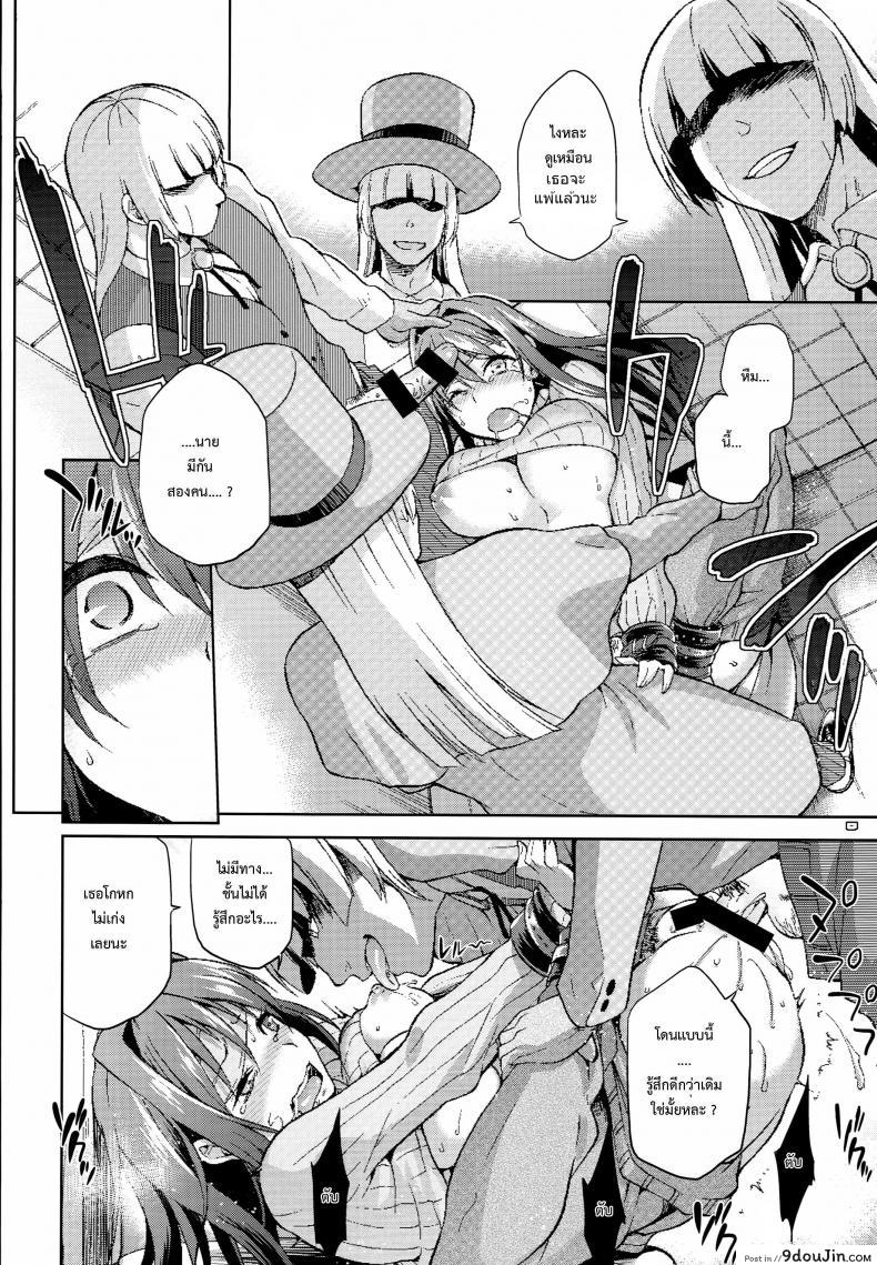 อ่านโดจิน ต้องมนต์ พรากพรหมจรรย์ (C83) [Jyouren Kishidan (Various)] Aoko BLUE (Mahou Tsukai no Yoru) ภาค 4