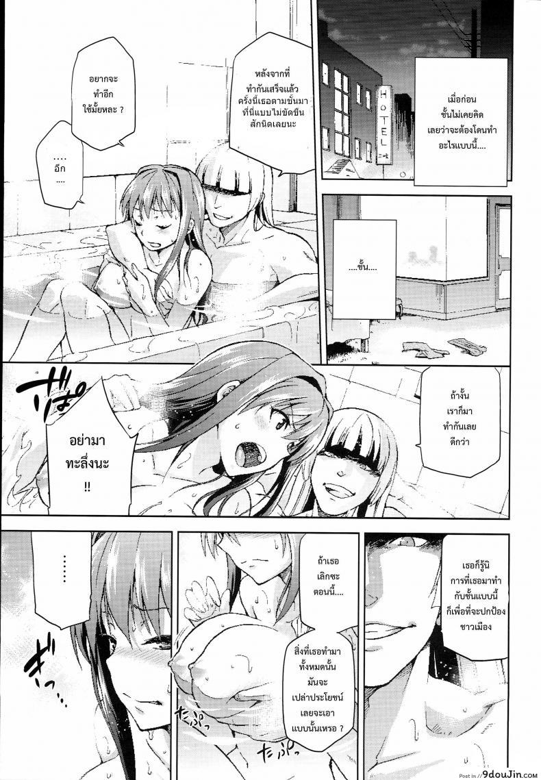 อ่านโดจิน ต้องมนต์ พรากพรหมจรรย์ (C83) [Jyouren Kishidan (Various)] Aoko BLUE (Mahou Tsukai no Yoru) ภาค 4