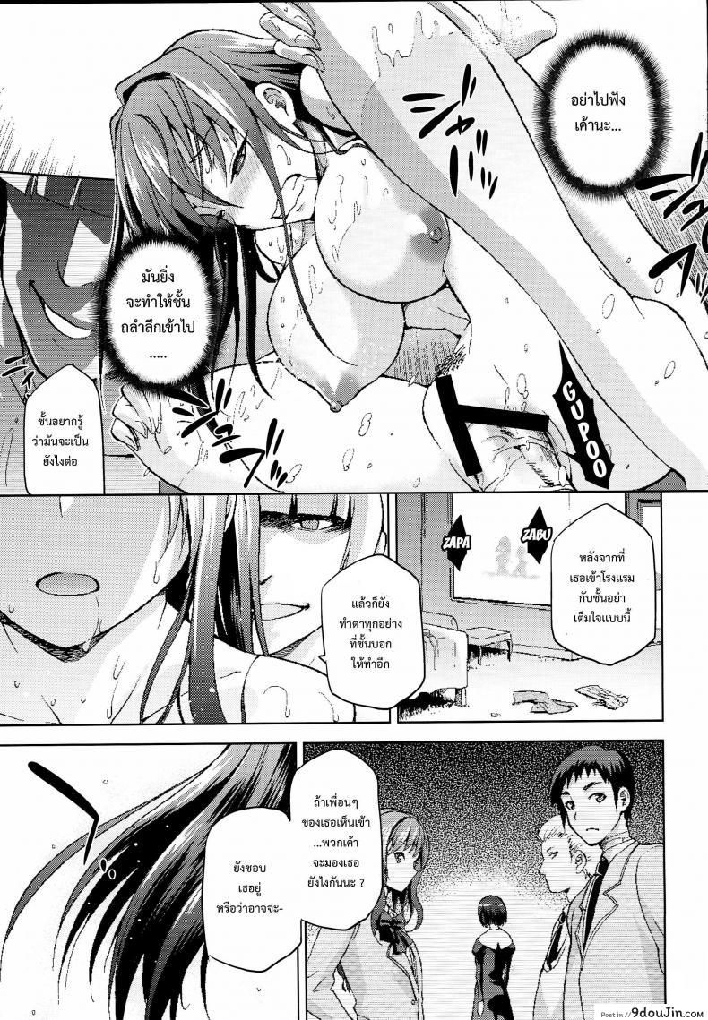 อ่านโดจิน ต้องมนต์ พรากพรหมจรรย์ (C83) [Jyouren Kishidan (Various)] Aoko BLUE (Mahou Tsukai no Yoru) ภาค 4