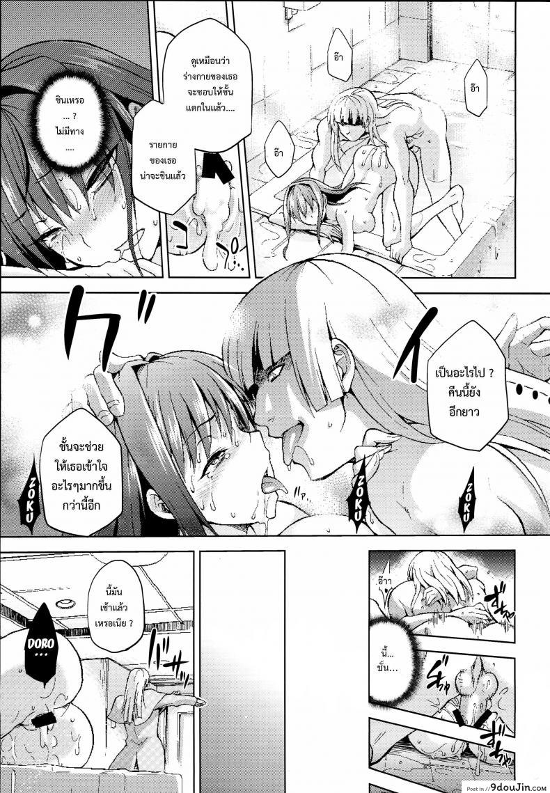 อ่านโดจิน ต้องมนต์ พรากพรหมจรรย์ (C83) [Jyouren Kishidan (Various)] Aoko BLUE (Mahou Tsukai no Yoru) ภาค 4