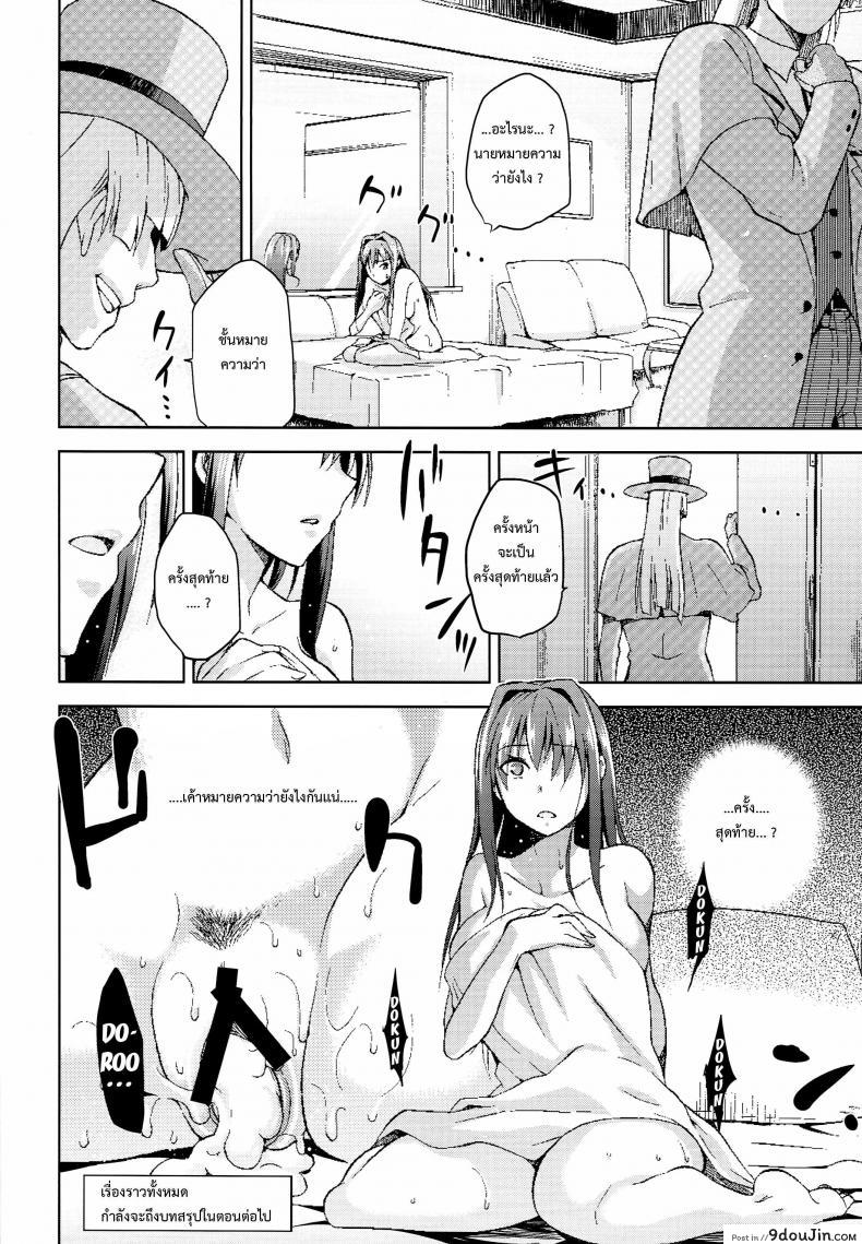 อ่านโดจิน ต้องมนต์ พรากพรหมจรรย์ (C83) [Jyouren Kishidan (Various)] Aoko BLUE (Mahou Tsukai no Yoru) ภาค 4