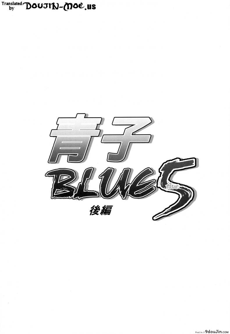 อ่านโดจิน ต้องมนต์ พรากพรหมจรรย์ (C83) [Jyouren Kishidan (Various)] Aoko BLUE (Mahou Tsukai no Yoru) ภาค 5