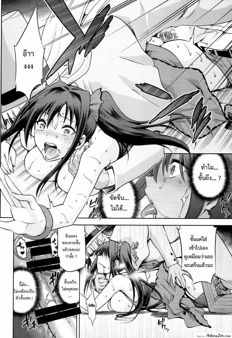 อ่านโดจิน ต้องมนต์ พรากพรหมจรรย์ (C83) [Jyouren Kishidan (Various)] Aoko BLUE (Mahou Tsukai no Yoru) ภาค 5