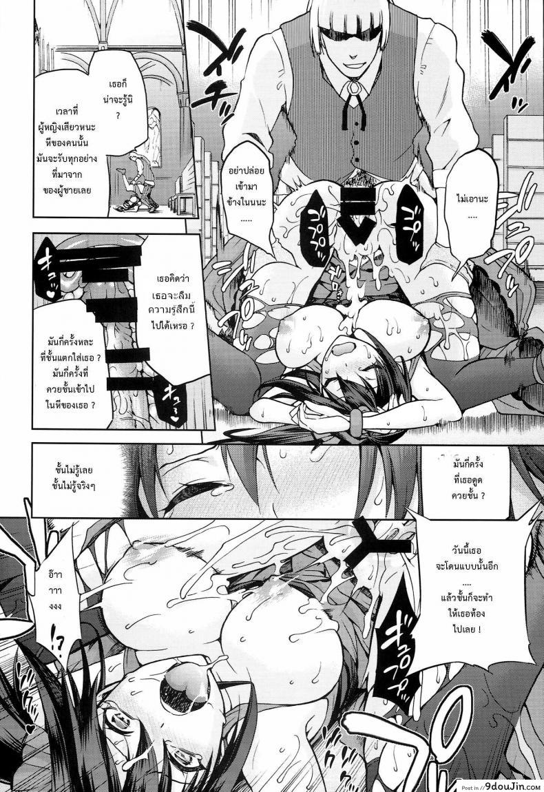 อ่านโดจิน ต้องมนต์ พรากพรหมจรรย์ (C83) [Jyouren Kishidan (Various)] Aoko BLUE (Mahou Tsukai no Yoru) ภาค 5