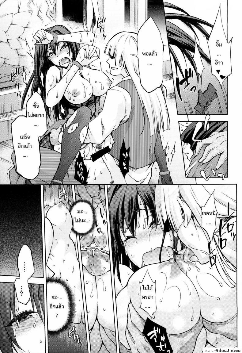 อ่านโดจิน ต้องมนต์ พรากพรหมจรรย์ (C83) [Jyouren Kishidan (Various)] Aoko BLUE (Mahou Tsukai no Yoru) ภาค 5