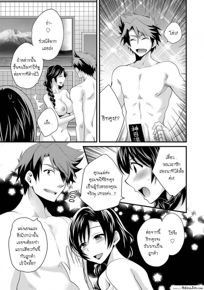 อ่านโดจิน โรงอาบน้ำคันดะ ตอนที่ 1-16 แปลไทย [Pon Takahanade] Niizuma Osenaka Nagashimasu ภาค 7