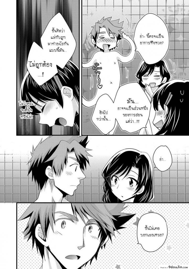 อ่านโดจิน โรงอาบน้ำคันดะ ตอนที่ 1-16 แปลไทย [Pon Takahanade] Niizuma Osenaka Nagashimasu ภาค 7