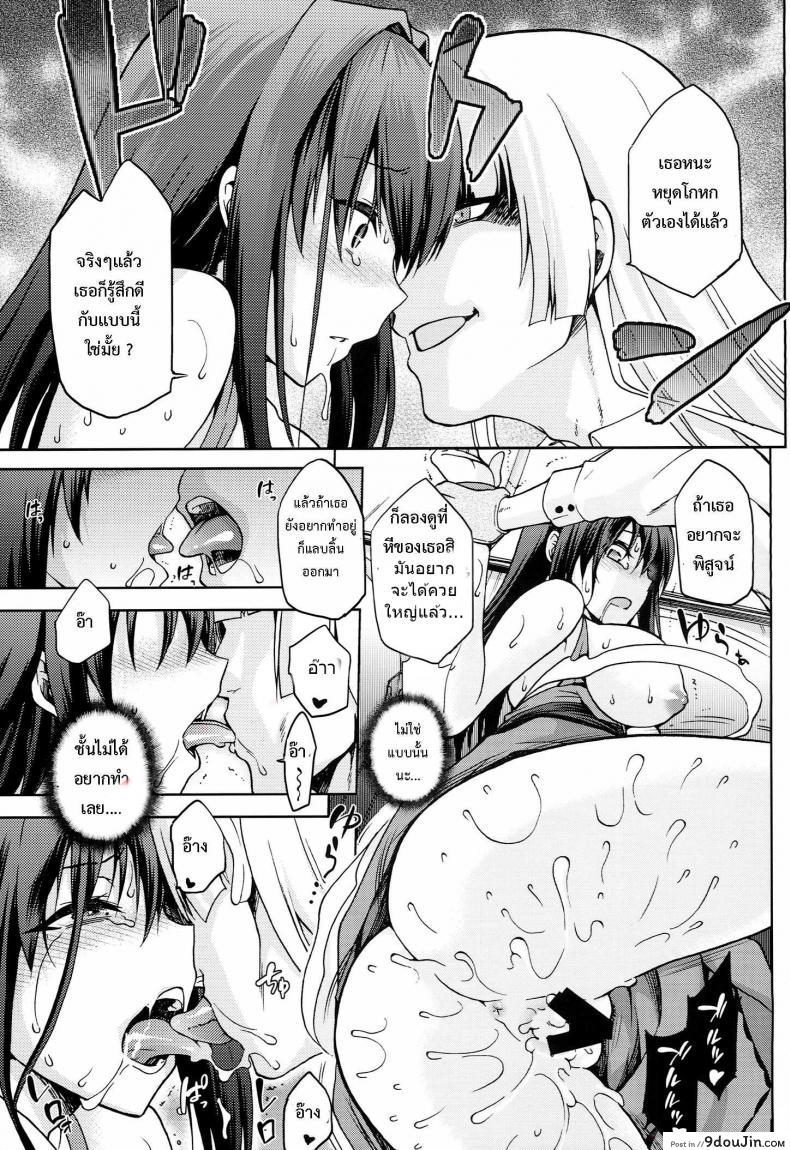 อ่านโดจิน ต้องมนต์ พรากพรหมจรรย์ (C83) [Jyouren Kishidan (Various)] Aoko BLUE (Mahou Tsukai no Yoru) ภาค 5