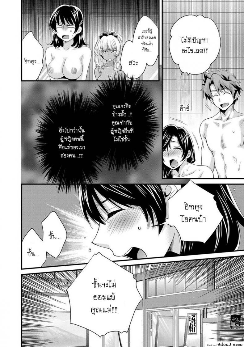 อ่านโดจิน โรงอาบน้ำคันดะ ตอนที่ 1-16 แปลไทย [Pon Takahanade] Niizuma Osenaka Nagashimasu ภาค 7