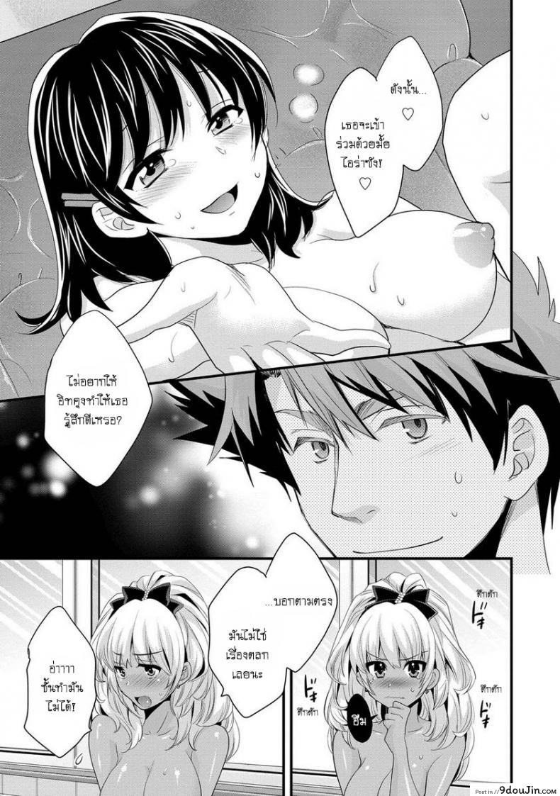 อ่านโดจิน โรงอาบน้ำคันดะ ตอนที่ 1-16 แปลไทย [Pon Takahanade] Niizuma Osenaka Nagashimasu ภาค 7