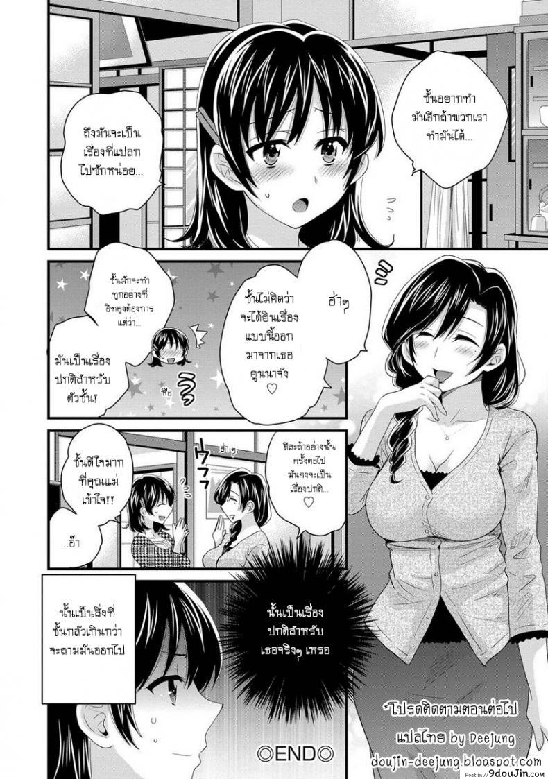 อ่านโดจิน โรงอาบน้ำคันดะ ตอนที่ 1-16 แปลไทย [Pon Takahanade] Niizuma Osenaka Nagashimasu ภาค 7