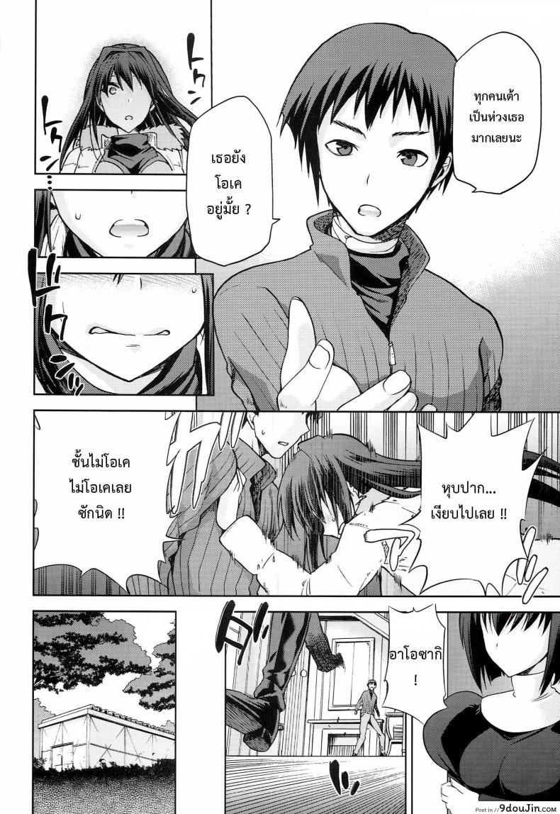 อ่านโดจิน ต้องมนต์ พรากพรหมจรรย์ (C83) [Jyouren Kishidan (Various)] Aoko BLUE (Mahou Tsukai no Yoru) ภาค 5