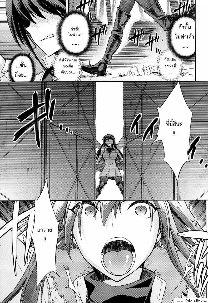 อ่านโดจิน ต้องมนต์ พรากพรหมจรรย์ (C83) [Jyouren Kishidan (Various)] Aoko BLUE (Mahou Tsukai no Yoru) ภาค 5