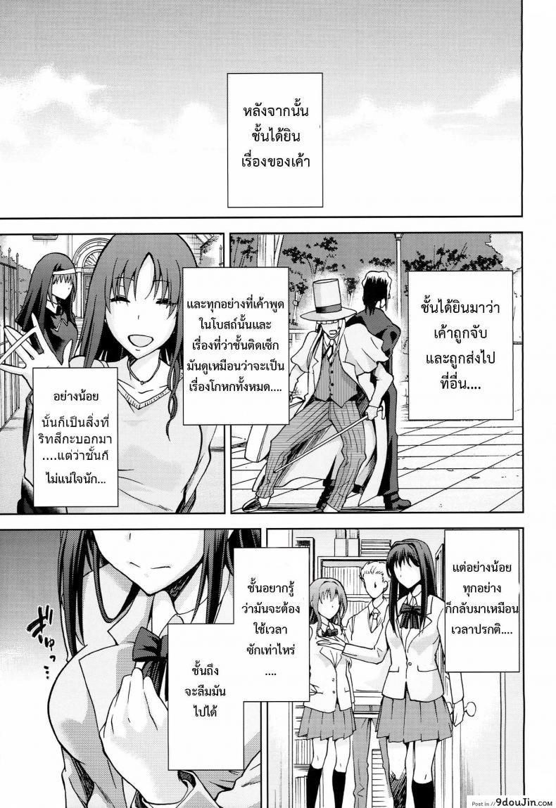 อ่านโดจิน ต้องมนต์ พรากพรหมจรรย์ (C83) [Jyouren Kishidan (Various)] Aoko BLUE (Mahou Tsukai no Yoru) ภาค 5