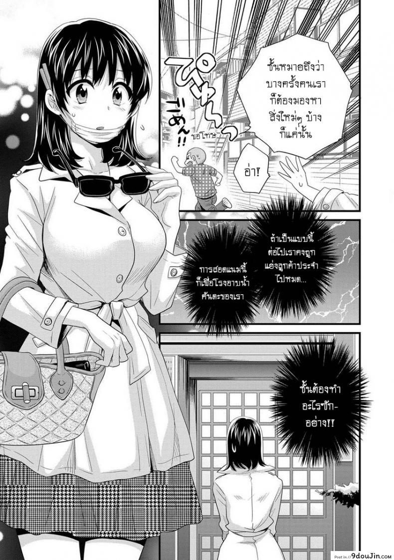 อ่านโดจิน โรงอาบน้ำคันดะ ตอนที่ 1-16 แปลไทย [Pon Takahanade] Niizuma Osenaka Nagashimasu ภาค 8