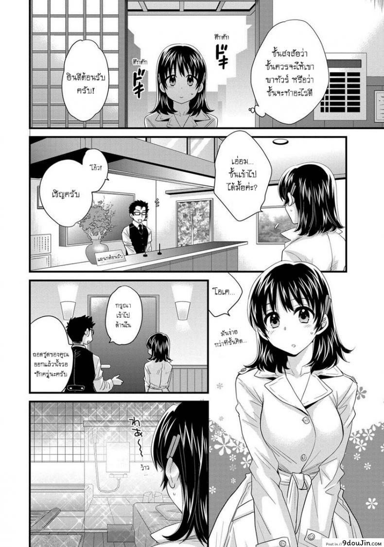 อ่านโดจิน โรงอาบน้ำคันดะ ตอนที่ 1-16 แปลไทย [Pon Takahanade] Niizuma Osenaka Nagashimasu ภาค 8
