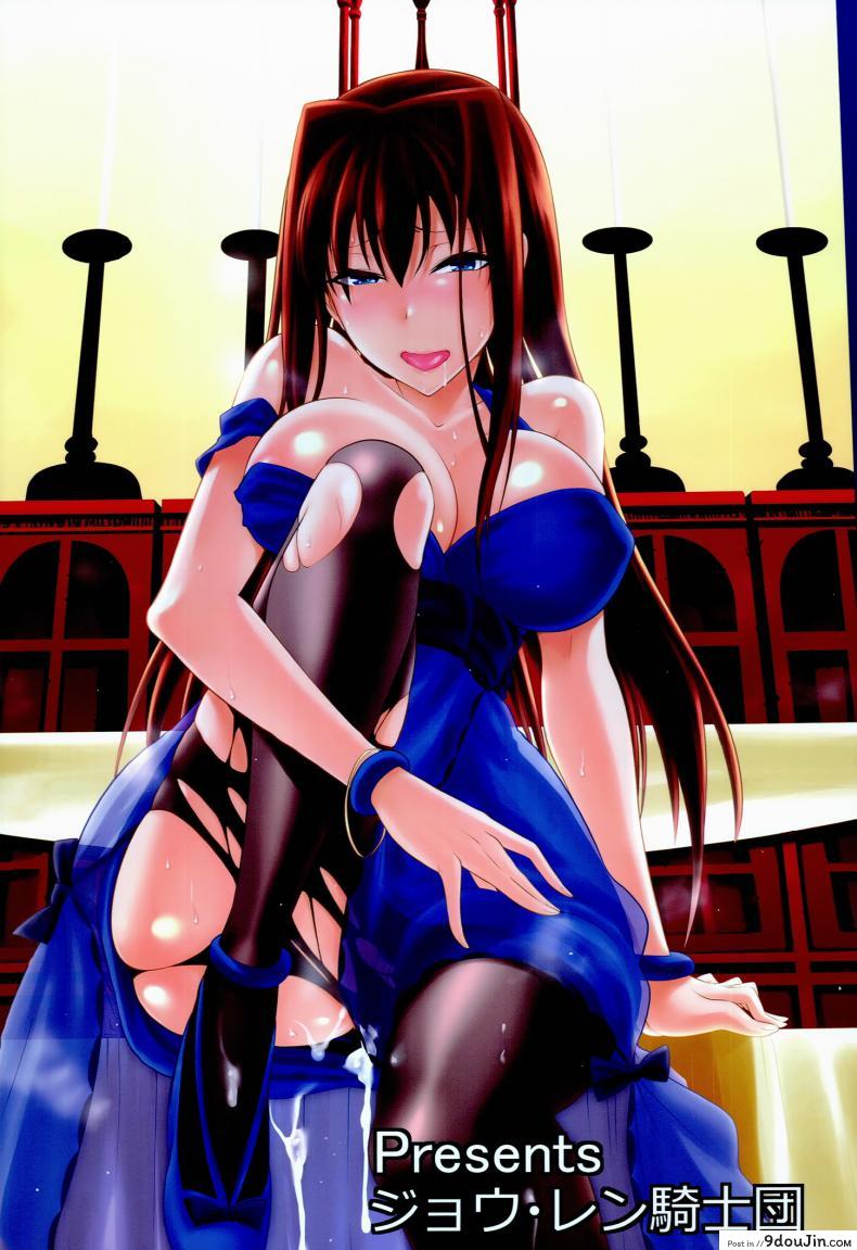 อ่านโดจิน ต้องมนต์ พรากพรหมจรรย์ (C83) [Jyouren Kishidan (Various)] Aoko BLUE (Mahou Tsukai no Yoru) ภาค 5