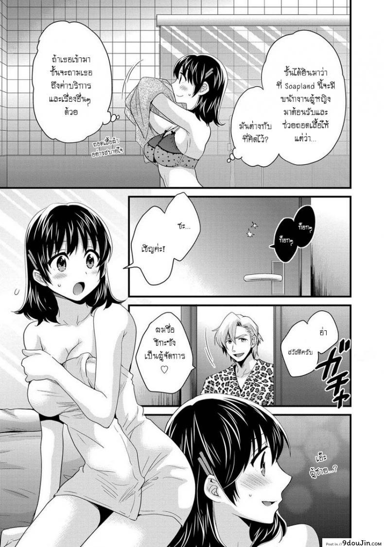 อ่านโดจิน โรงอาบน้ำคันดะ ตอนที่ 1-16 แปลไทย [Pon Takahanade] Niizuma Osenaka Nagashimasu ภาค 8