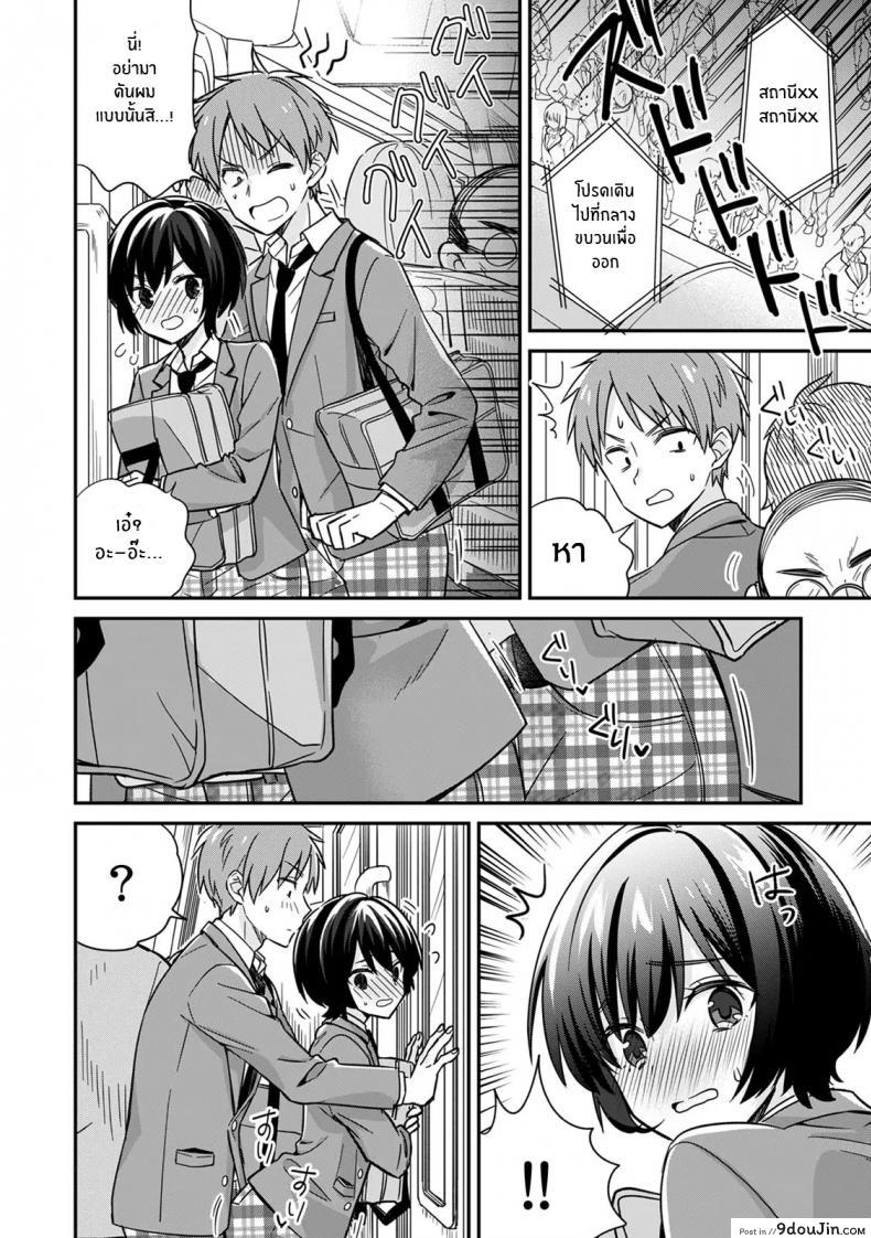 อ่านโดจิน ตอนเจอก็นายสุดท้ายกลายเป็นเธอ [Tekko] Asoko no Kyunkyun ga Tomaranai noo...! Baretara Out! Dansou Kyonyuu ♀ to Chikan Manin Densha ภาค 1