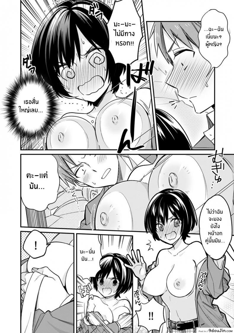 อ่านโดจิน ตอนเจอก็นายสุดท้ายกลายเป็นเธอ [Tekko] Asoko no Kyunkyun ga Tomaranai noo...! Baretara Out! Dansou Kyonyuu ♀ to Chikan Manin Densha ภาค 1