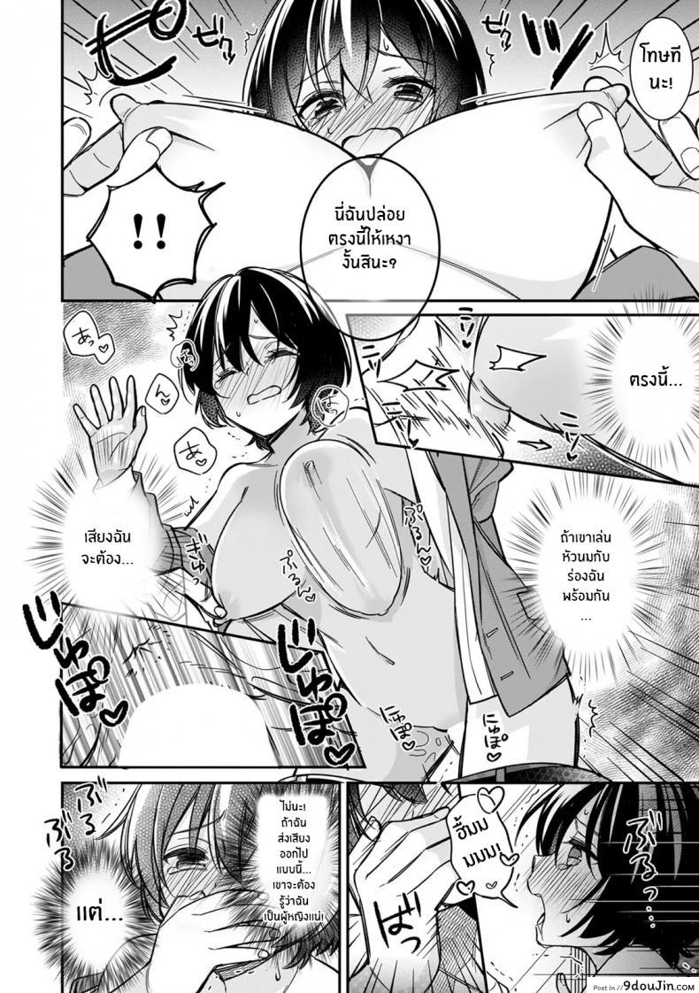 อ่านโดจิน ตอนเจอก็นายสุดท้ายกลายเป็นเธอ [Tekko] Asoko no Kyunkyun ga Tomaranai noo...! Baretara Out! Dansou Kyonyuu ♀ to Chikan Manin Densha ภาค 1