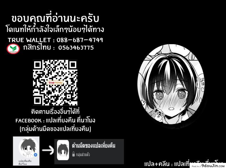 อ่านโดจิน ตอนเจอก็นายสุดท้ายกลายเป็นเธอ [Tekko] Asoko no Kyunkyun ga Tomaranai noo...! Baretara Out! Dansou Kyonyuu ♀ to Chikan Manin Densha ภาค 1