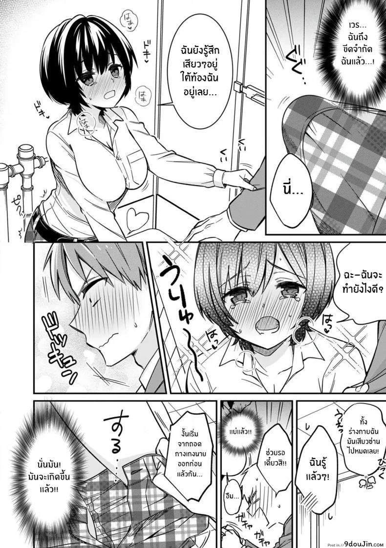 อ่านโดจิน ตอนเจอก็นายสุดท้ายกลายเป็นเธอ [Tekko] Asoko no Kyunkyun ga Tomaranai noo...! Baretara Out! Dansou Kyonyuu ♀ to Chikan Manin Densha ภาค 2