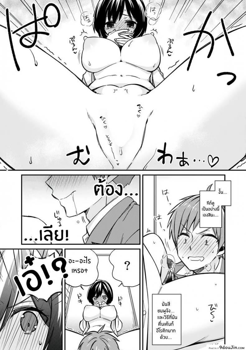 อ่านโดจิน ตอนเจอก็นายสุดท้ายกลายเป็นเธอ [Tekko] Asoko no Kyunkyun ga Tomaranai noo...! Baretara Out! Dansou Kyonyuu ♀ to Chikan Manin Densha ภาค 2