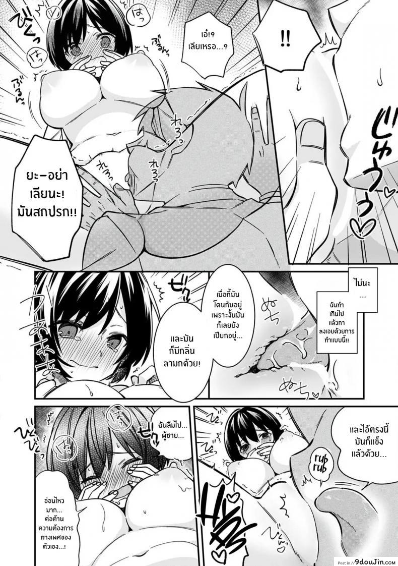 อ่านโดจิน ตอนเจอก็นายสุดท้ายกลายเป็นเธอ [Tekko] Asoko no Kyunkyun ga Tomaranai noo...! Baretara Out! Dansou Kyonyuu ♀ to Chikan Manin Densha ภาค 2