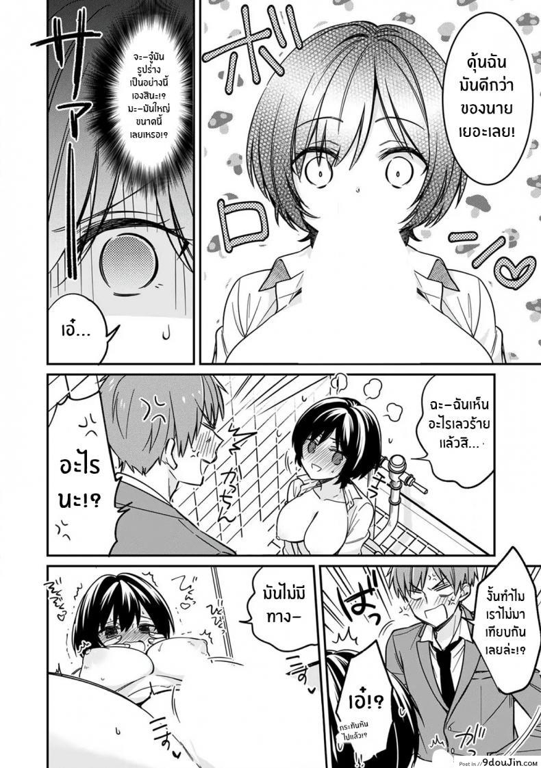 อ่านโดจิน ตอนเจอก็นายสุดท้ายกลายเป็นเธอ [Tekko] Asoko no Kyunkyun ga Tomaranai noo...! Baretara Out! Dansou Kyonyuu ♀ to Chikan Manin Densha ภาค 2