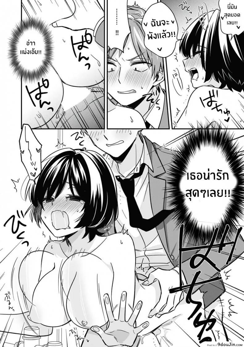อ่านโดจิน ตอนเจอก็นายสุดท้ายกลายเป็นเธอ [Tekko] Asoko no Kyunkyun ga Tomaranai noo...! Baretara Out! Dansou Kyonyuu ♀ to Chikan Manin Densha ภาค 2