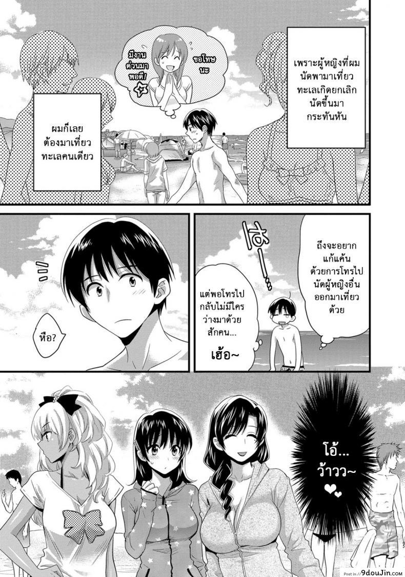 อ่านโดจิน โรงอาบน้ำคันดะ ตอนที่ 1-16 แปลไทย [Pon Takahanade] Niizuma Osenaka Nagashimasu ภาค 9