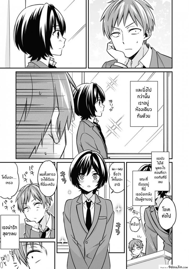 อ่านโดจิน ตอนเจอก็นายสุดท้ายกลายเป็นเธอ [Tekko] Asoko no Kyunkyun ga Tomaranai noo...! Baretara Out! Dansou Kyonyuu ♀ to Chikan Manin Densha ภาค 2